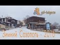 Первый снег в Созополе Болгария 2016 / Sozopol first snow