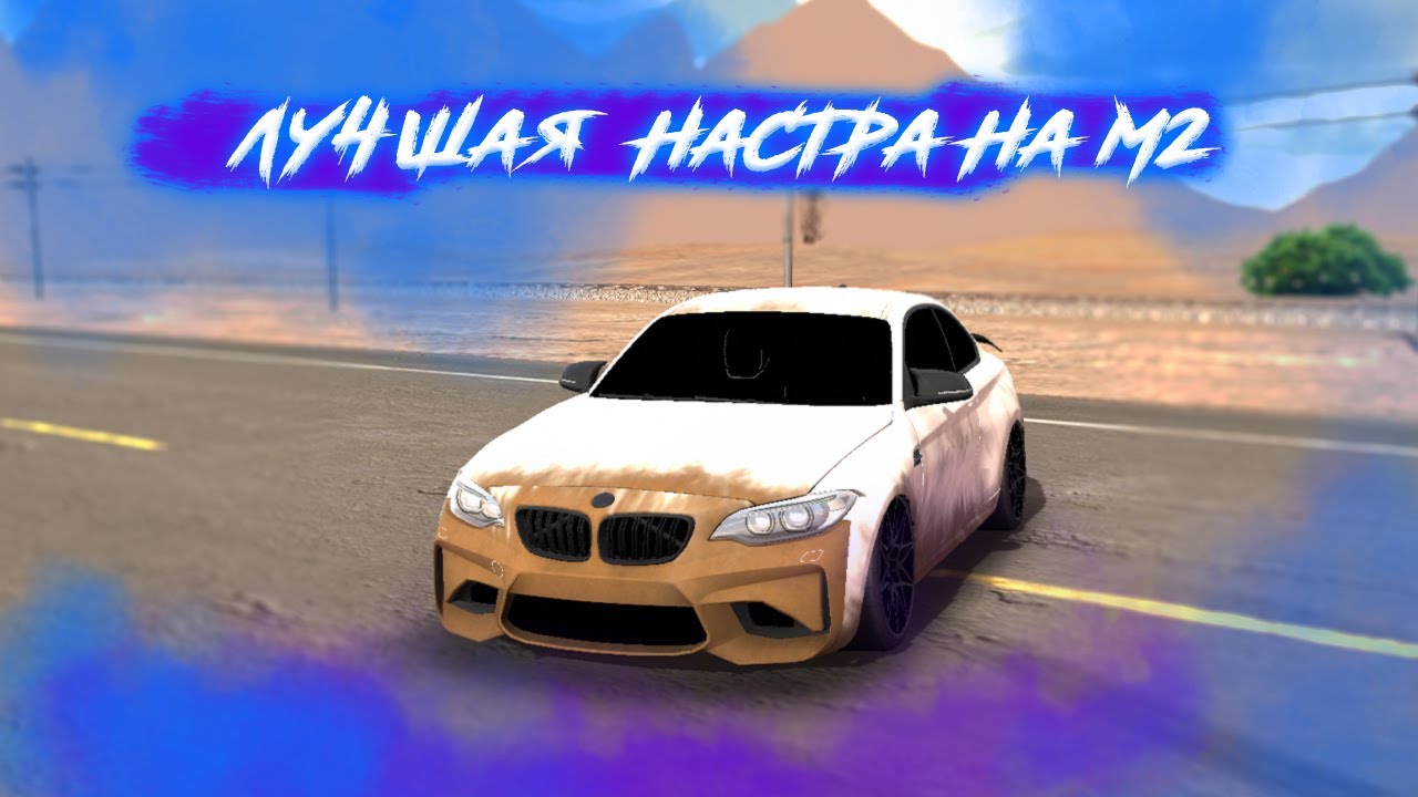 Дрифт кар бмв
