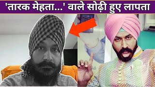 TMKOC फेम Gurucharan Singh सोढ़ी करने वाले थे शादी, आर्थिंग तंगी में थे , CCTV फुटेज से गहराई गुत्थी