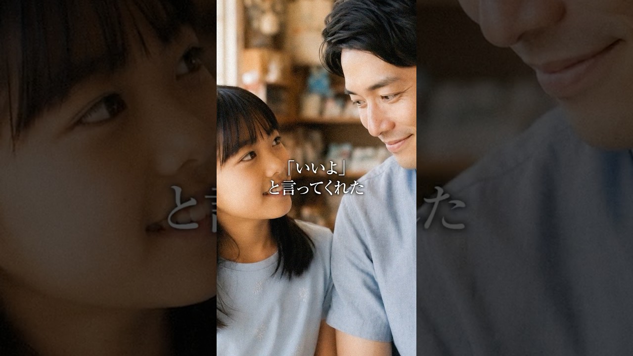 父と過ごした最後の夏 #朗読 #ショートドラマ #感動する話 #夏の思い出 #主婦