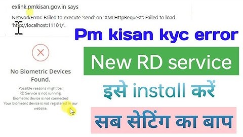 pmkisan ekyc mantra device new rd service free download,your biometric device is not registered