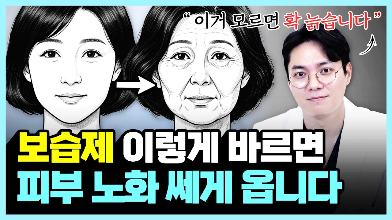 병원 가지 말고 로션, 크림을 이렇게 발라보세요ㅣ40대 동안 의사가 알려주는 보습제 제대로 바르는 방법
