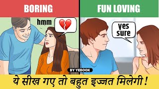 12 Things Body Language Says About You in Hindi | दुसरो की मन की बात ऐसे जाने