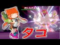【ポケモン剣盾】タコす色違いオトスパス【ゆっくり実況】