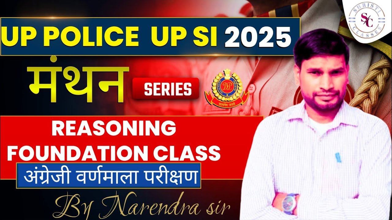 🧠 Reasoning Varnamala- 02 (Alphabet Series) by Narendra Sir