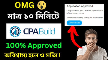 How to Approve CPABuild in 2023! How To  Create CPABuild From Bangladesh!