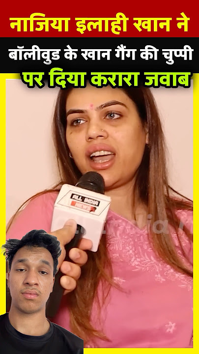 Nazia khan Na Sharukh khan Ko keu bola #shorts #bollywood #zaiddarbar #news #sharukhkhan #salmankhan