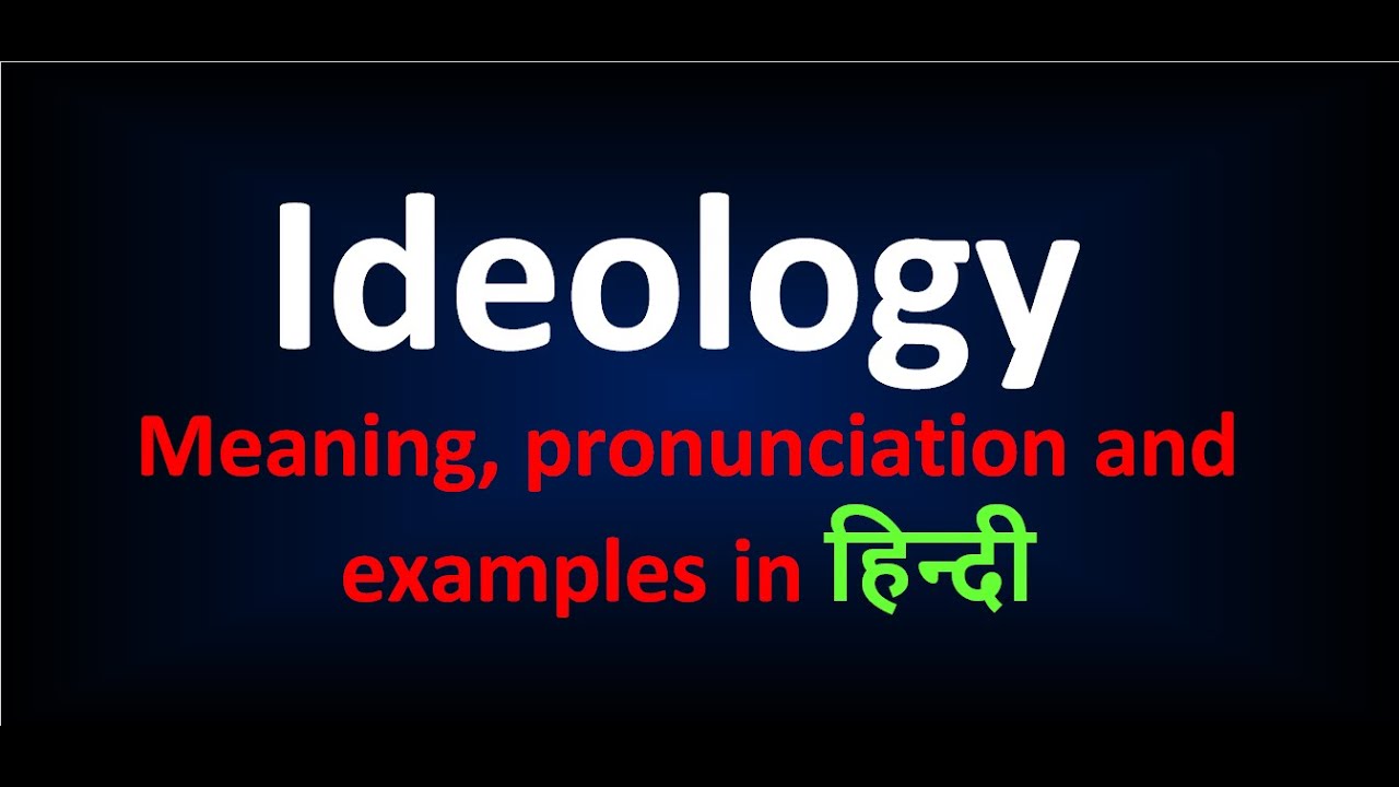 Ideology Ideology Meaning In Hindi What Is Ideology Pronunciation Of Ideology YouTube