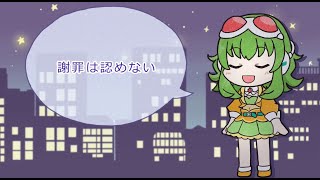 Love Me Tonight ft  SynthV GUMI