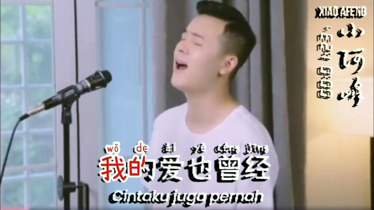 Bie Pa Wo Shang Xin(Xioa Afeng) - YouTube