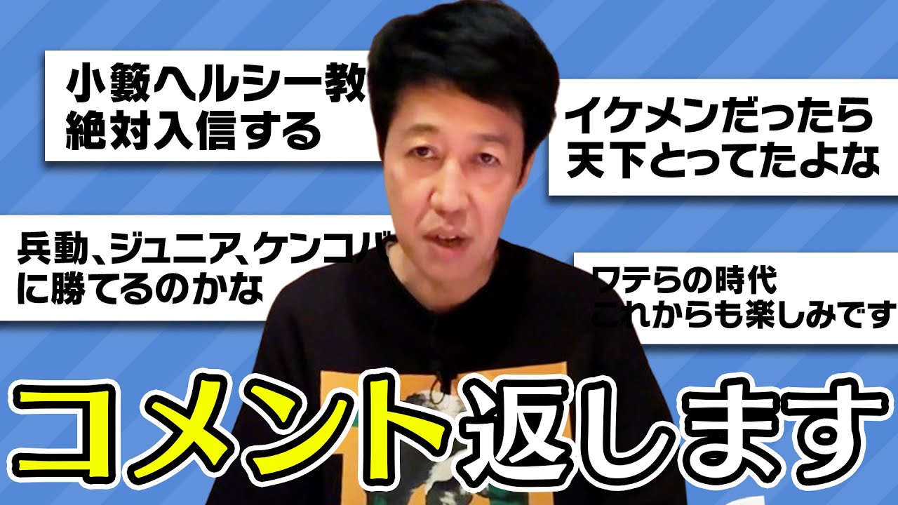 皆さんから頂いたコメントにお答えします【質問返し】