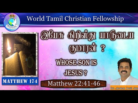 Whose Son is Jesus?