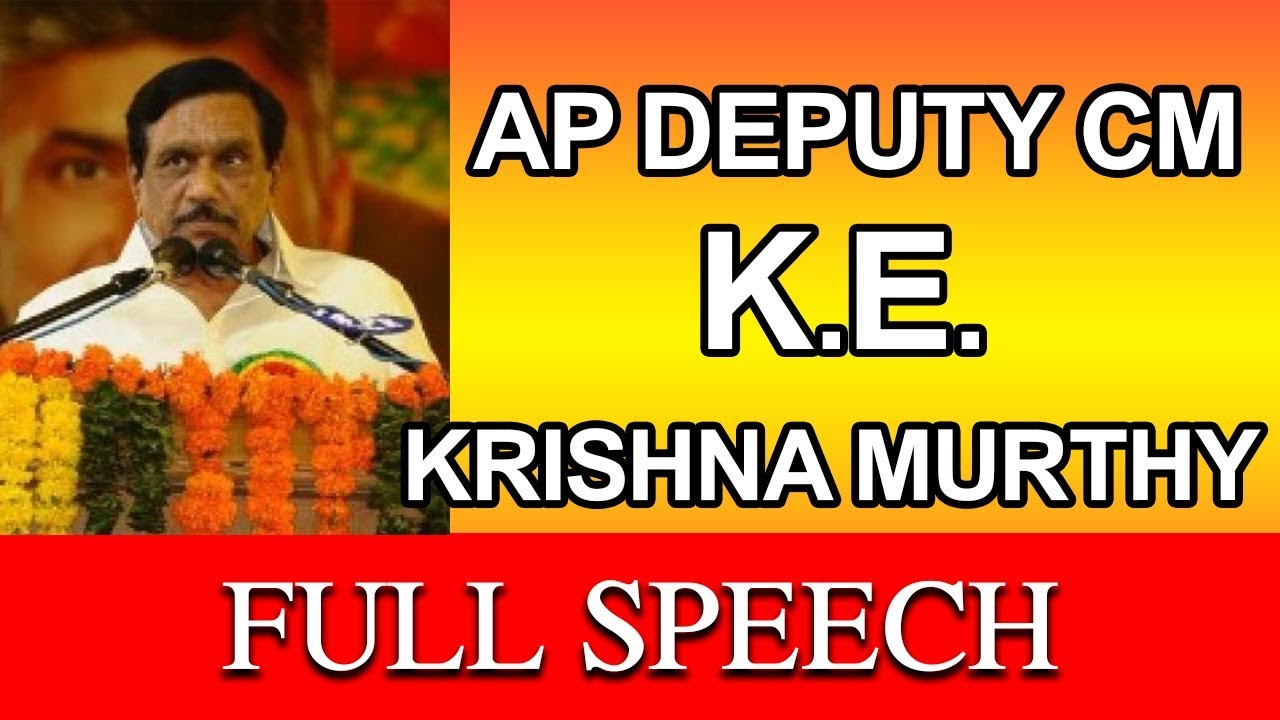 A.P.Deputy cm K.E.Krishnamurthy Full Speech at JAYAHO BC