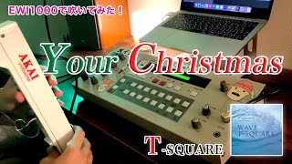 Your Christmas (T-SQUARE) EWI1000で吹いてみた!