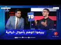 الاستاذ ناصري كاين لي يديرو دورات بمبالغ خيالية و يبيعوا الوهم 