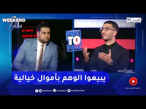 الاستاذ ناصري كاين لي يديرو دورات بمبالغ خيالية و يبيعوا الوهم 