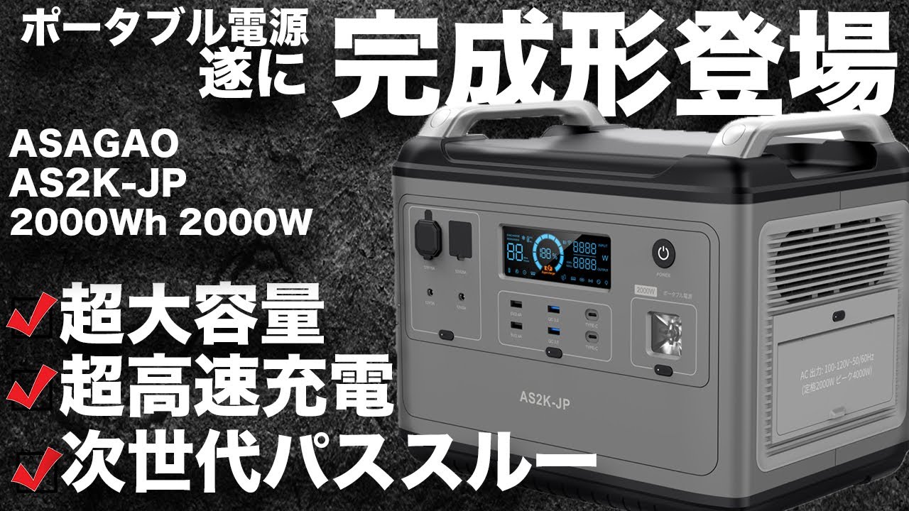 俺的トップ3入り！】おしゃれなのに機能がケタ違いの大型ポータブル