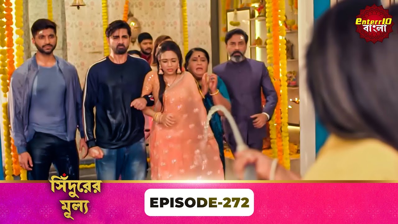 Sindoor Ki Keemat (সিঁদুরের মূল্য) | Full Episode 272 | New Show | Enterr10 Bangla
