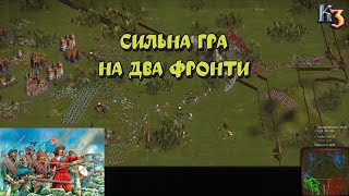 Козаки 3 2x2 Польща Сильна гра на два фронти | YoungOldGamer | Cossacks3