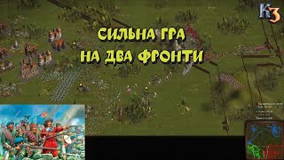 :  3 2x2       | YoungOldGamer | Cossacks3