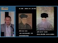 塚本麿充「明末杭州の画家・藍瑛 ：その家族と工房の経営戦略」ー東洋文化研究所公開講座 2016 「アジアの策」