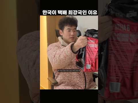 노켓배송