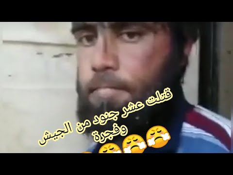 ابطال الجيش العراقي يلقون القبض على أحد عناصر داعش ويعترف بأنهو قتل عشر جنود وفخخ عجلات 