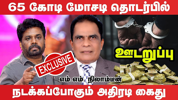 சுற்றி வளைக்கப்பட்ட விமான நிலையம்! குவிக்கப்படும் விசேட அதிரடிப்படை #udaruppu