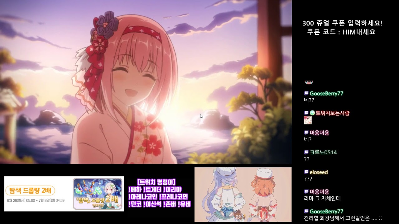 [프린세스 커넥트!] 오늘도 평화로운 프리코네!