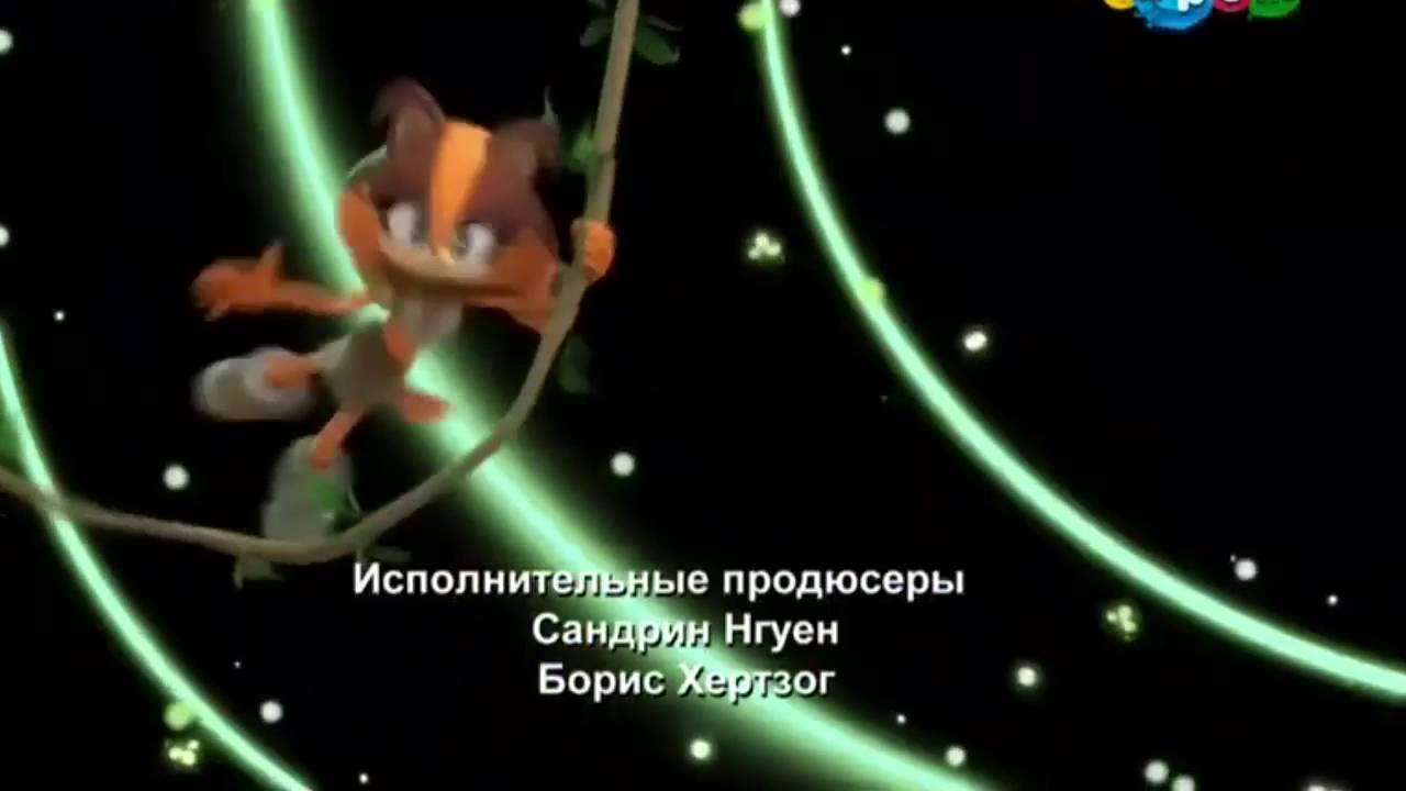 Соник бум 11серия просто парень