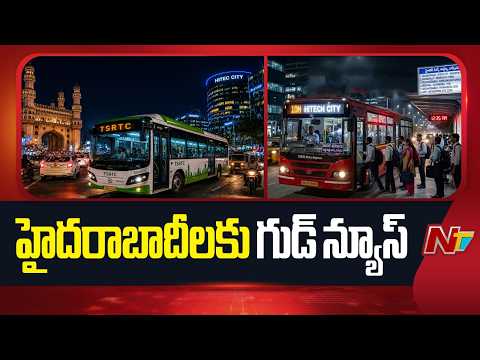 హైదరాబాద్‌లో ఇక నుంచి నైట్ బస్సు సర్వీసులు | Hyderabad | NTV Telugu - NTVTELUGU