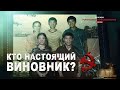 Христианский фильм | Хроники Религиозного Преследования в Китае (1) «Кто настоящий виновник?»