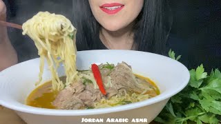 amsr mubang noodles lamb soup ( Ramen | Eating ) شوربه رامن نودلز مع اللحم
