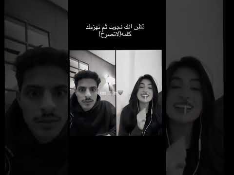 لا تصر خ رهف وجمال