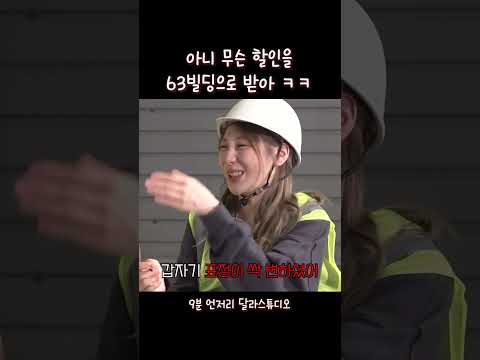 요즘 날더운데 개쿨거래 직관 ㅋㅋㅋ thumbnail