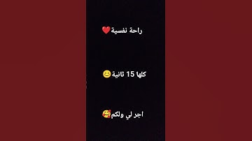 قرآن #قرآن #قران_كريم #لايك #اكسبلور #راحة_نفسية #تلاوة_خاشعة #تلاوة_مؤثرة