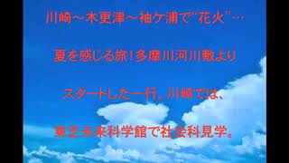 滝沢沙織,女優,8月13日,路線バスで寄り道の旅,出演,話題,動画 滝沢沙織 検索動画25 滝沢沙織,女優,8月13日,路線バスで寄り道の旅,出演,話題,動画 滝沢沙織 検索動画 25