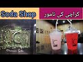 1degree centigrade  soda shop karachi  noorjehan vlogs
