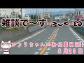 【トラック】ひょうちゃんのお仕事日記 8月23日