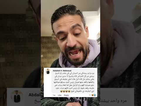 فقرة النكت البايخه