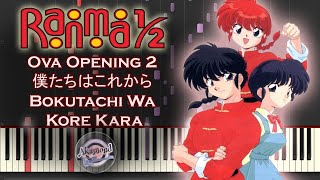 Ranma 1/2 らんま 1/2 OVA Opening 2 - Bokutachi Wa Kore Kara 僕たちはこれから - Synthesia Piano Cover / Tutorial