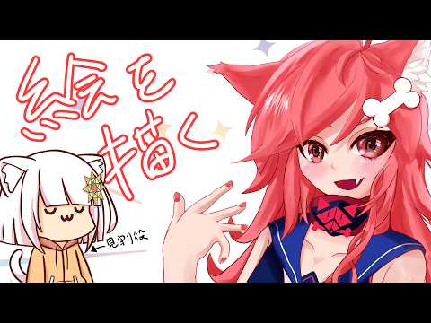 【VTuber】絵を描く！！！！【リハビリお絵描き配信】