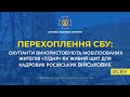 Українські захисники так ефективно нищать ворога на Харківщині, що окупанти бояться наступати