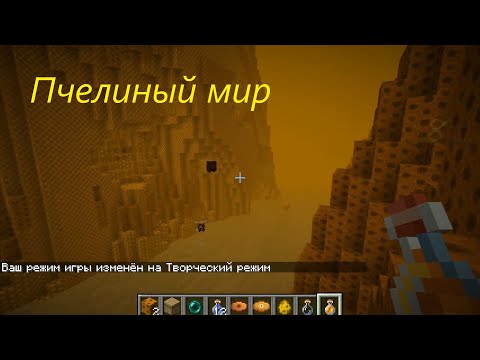 Обзор мода The bumblezone 1.16.5