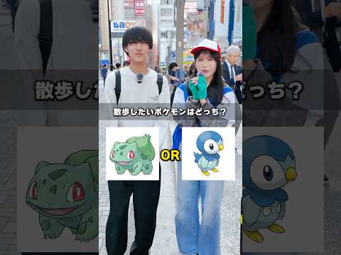 【最後はなんと】一緒に散歩したいポケモンはどっち！？2択クイズしたら衝撃の結末に…！！#ポケモン #ポケカ #カード #DOPA #ドーパ #オリパ #クイズ #爆アド  #2択ゲーム #アビスアイ