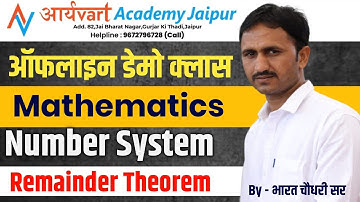 Remainder theorem | Number System Maths Short Trick | Aryavart Academy By bharat Chaudhary Sir