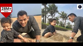 M S Dhoni Adorable Moment with Daughter Ziva Singh | MS Dhoni Playing with Daughter Ziva in Beach