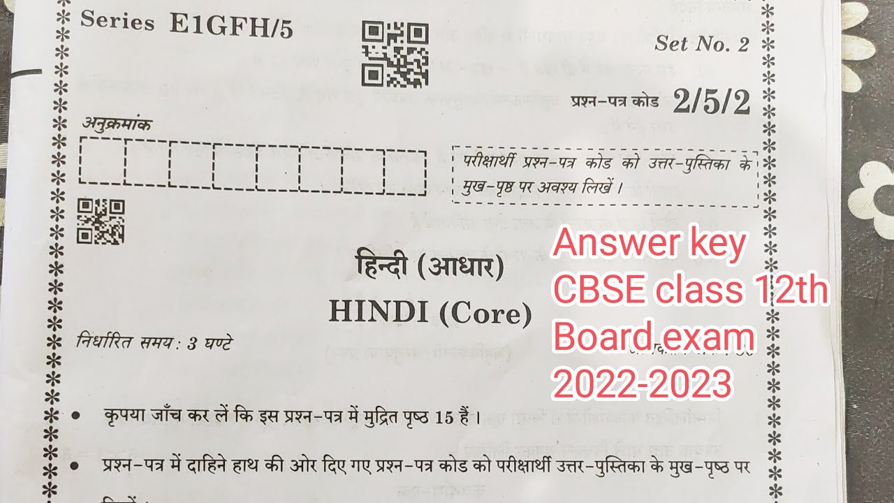 Answer key/Hindi (core) /Class 12th CBSE/set No. 2//Questions code 2/5