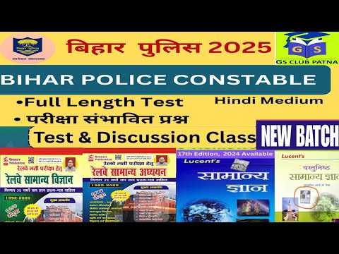 Bihar No.1(Group Discussion)