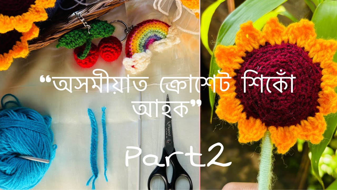 Assamese Tutorial Crochet tutorial for beginners in Assamese! - YouTube